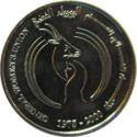 1 Dirham (25th Ann. - General Women's Union - 1975-2000)