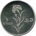 5 Rials (Flower)