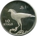10 Rials (Secratary bird)