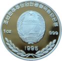 500 Won (Atlanta Summer Olympics 1996)