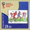 FIFA World Cup, 2018, Russia - 1990 Stamp