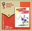 FIFA World Cup, 2018, Russia - 2002 Stamp
