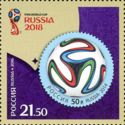 FIFA World Cup, 2018, Russia - 2014 Stamp