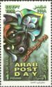 Arab Post Day