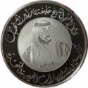 100 Dirhams (The 40th Anniversary of Central Bank of the UAE)