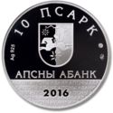 10 Apsars (2nd ConIFA World Football Cup - 2016)