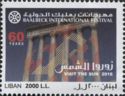 60 Years of Baalbeck Festival