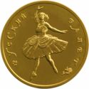 100 Rubles (Russian Ballet)