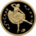 50 Rubles (Russian Ballet)