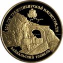 25 Rubles (100 years of Trans-Siberian Railway)
