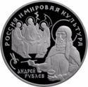 25 Rubles (Andrei Rublev)