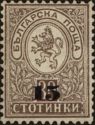 Heraldic lion with new value overprint