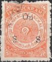 State Emblem - Conch Shell (overprint)