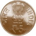 5 Rupees (Birth Centenary of Begum Akhtar)