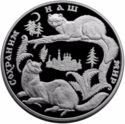 100 Rubles (Sable)