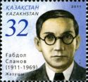 Birth Centenary of Gabdol Slanov (1911-1969)