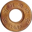 4 Paisa (Nepal Bullet Paisa)
