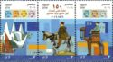 150th Anniversary of the first Egyptian postage stamp