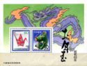 Lottery Souvenir Sheet: Dragon Toy