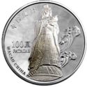 100 Patacas (10th Anniversary of the Return of Macau to China)