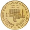 100 Dinars (20th anniversary of Independence)