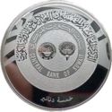 5 Dinars (55th Anniversary of the National Day of the State of Kuwait)