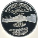 5 Dinars (25th Anniversary of Kuwaiti Currency)