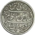 1 Rupee (Shah Alam II)