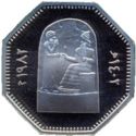 250 Fils (Upper part of Hammurabi Stele)