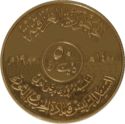 50 Dinars (1st Anniversary of President Saddam Hussain)