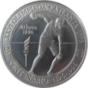 20 Nuevos Soles (XXVI Olympics - Atlanta - 1896 Olympics, Athens)