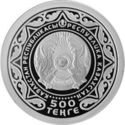 500 Teńge (25th anniversary of Independence)