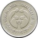 1 Rupee (International: Year Of The Family)