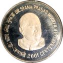 50 Rupees (100th Anniversary Birth of Dr. Syama P. Mookerjee