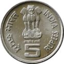 5 Rupees (Mahatma Basaveshwara)