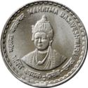 5 Rupees (Mahatma Basaveshwara)