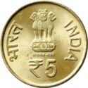 5 Rupees (60 Years of the Parliament in India)