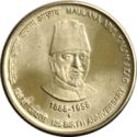 5 Rupees (125th Year of Maulana Abul Kalam Azad)