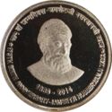 5 Rupees (175th Birth Ann. of Jamshetji Nusserwanji Tata)