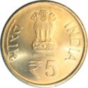 5 Rupees (125th Birth Anniversary of Jawaharlal Nehru)