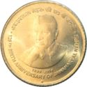5 Rupees (125th Birth Anniversary of Jawaharlal Nehru)