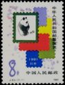 Chinese Stamp Exhibition in Japan