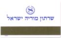 Sheraton Moriah Tel Aviv