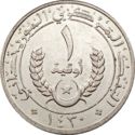 1 Ouguiya (Magnetic)