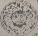 Tiger's Head, year 1295