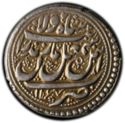 1 Rupi (10 Shahi. Safavid shadow kings)