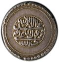 1 Rupi (10 Shahi. Safavid shadow kings)