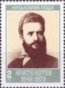 Christo Botev (1848-1876), poet and revolutionary