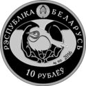 10 Rubles (Common goldeneye)