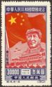 Mao Tse-tung above of the Tiananmen (reprint)